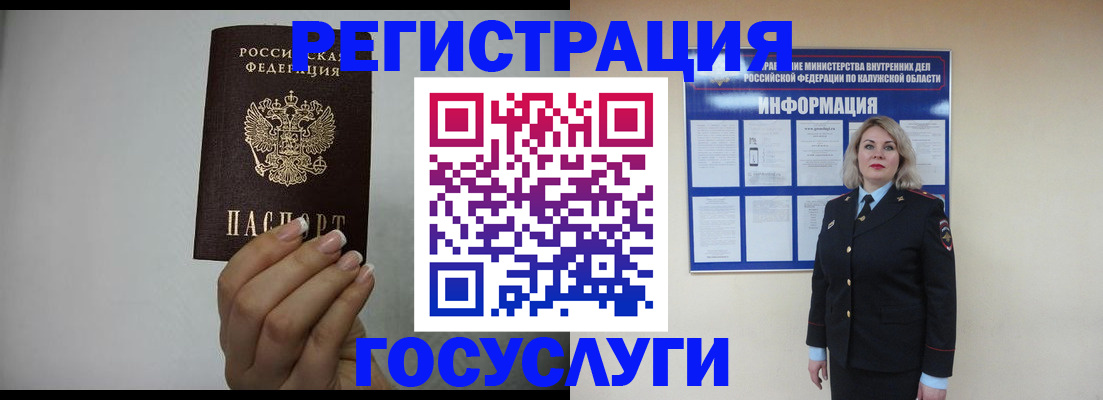 временная регистрация купить в Кашире