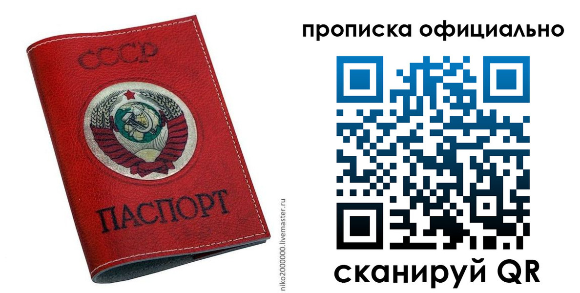 временная регистрация купить в Кашире