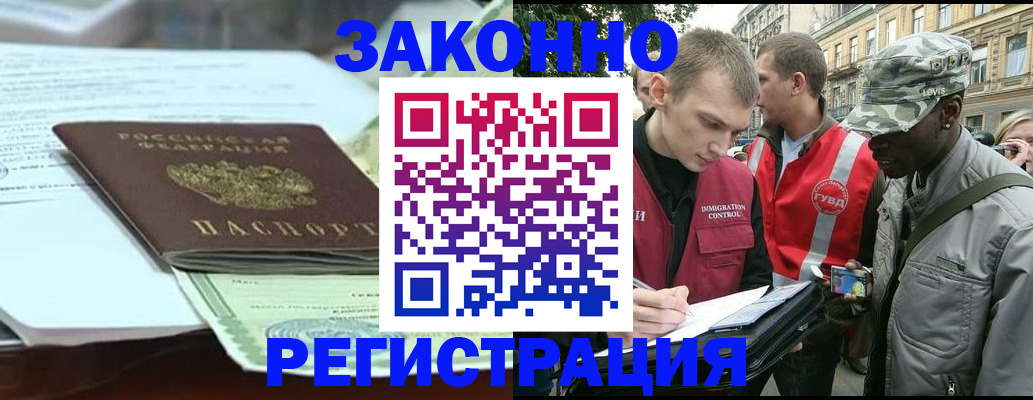 временная регистрация для школы в Кашире