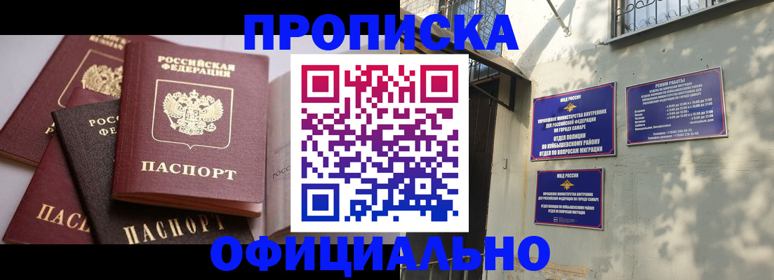 временная регистрация в Кашире
