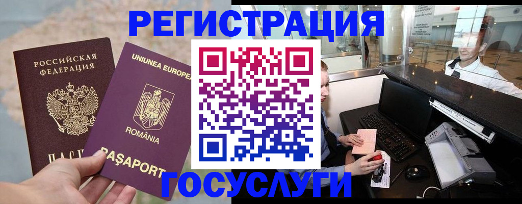 прописка 2025 в Кашире