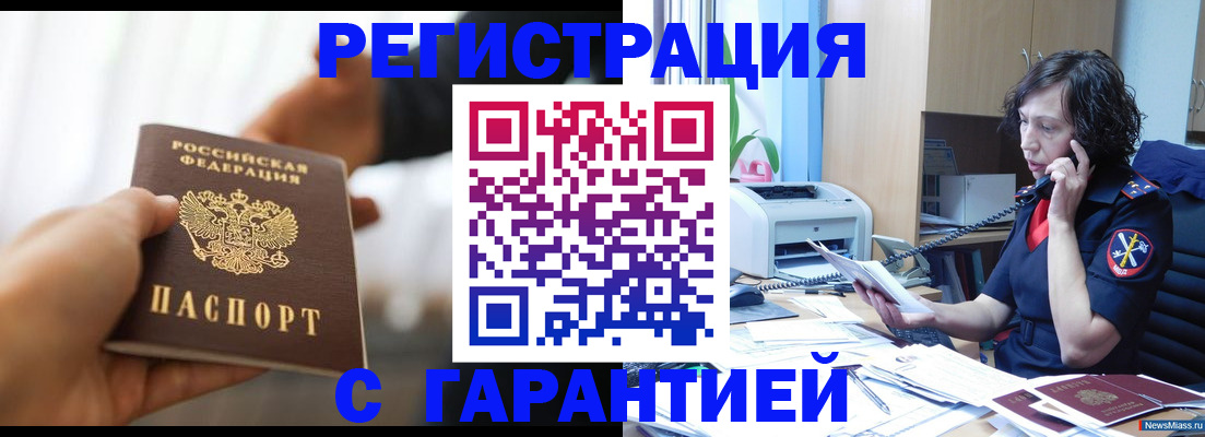 временная регистрация 2025 в Кашире