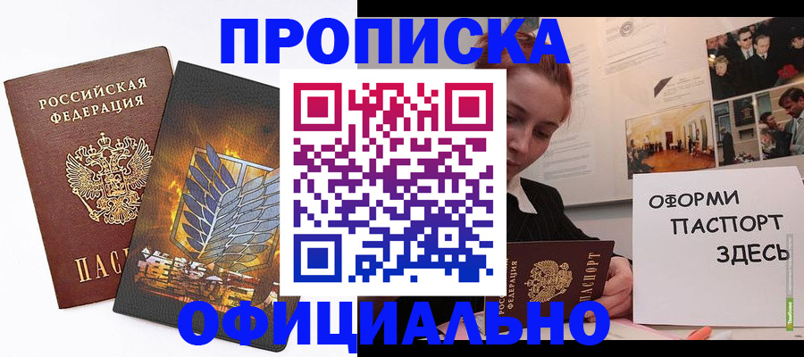 временная регистрация законно в Кашире