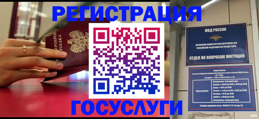 прописка от собственника в Кашире