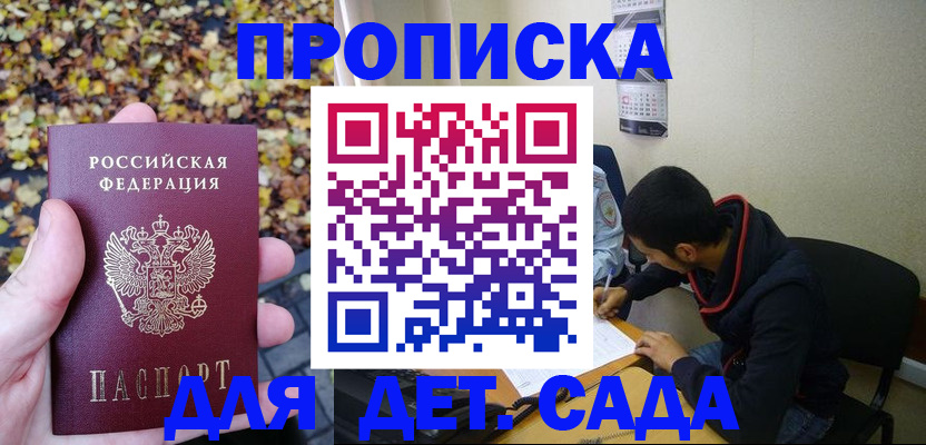 временная регистрация законно в Кашире