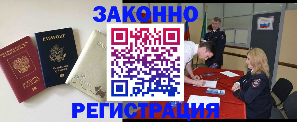 прописка для военкомата в Кашире