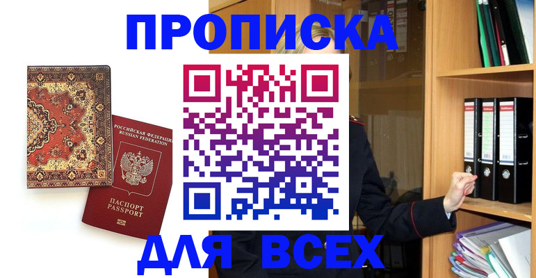 временная регистрация адрес в Кашире