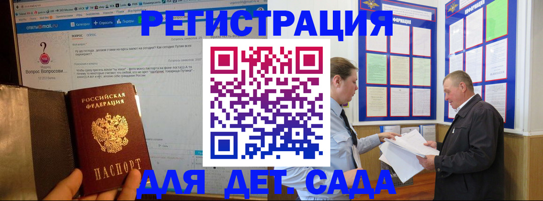 временная регистрация недорого в Кашире