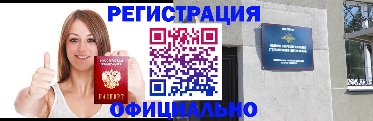 временная регистрация для всех в Кашире